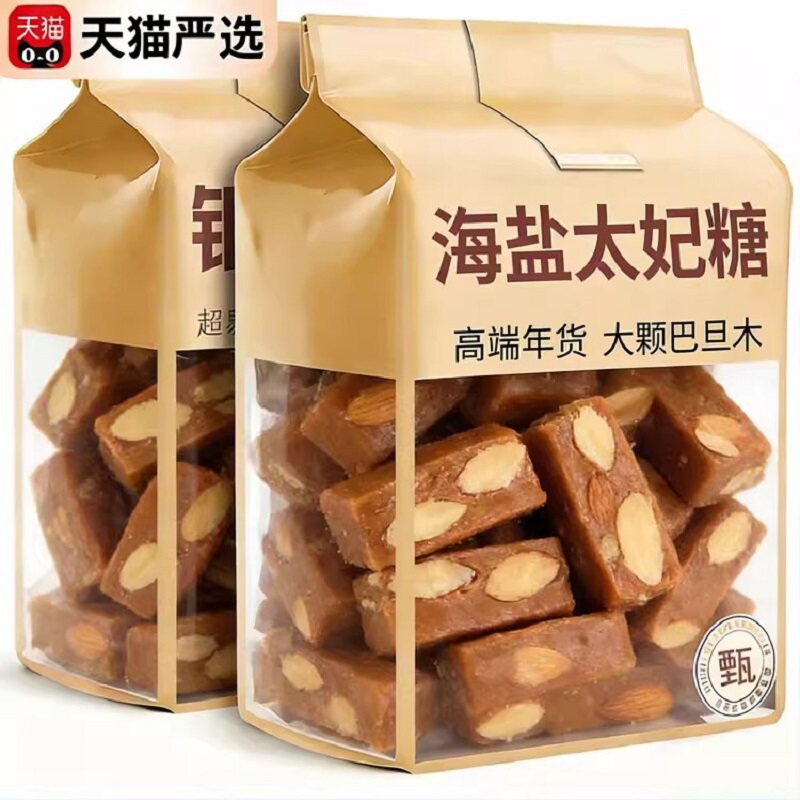 央妈推荐坚果海盐太妃糖杏仁官方旗舰店纯手工制作喜糖糖果包装袋
