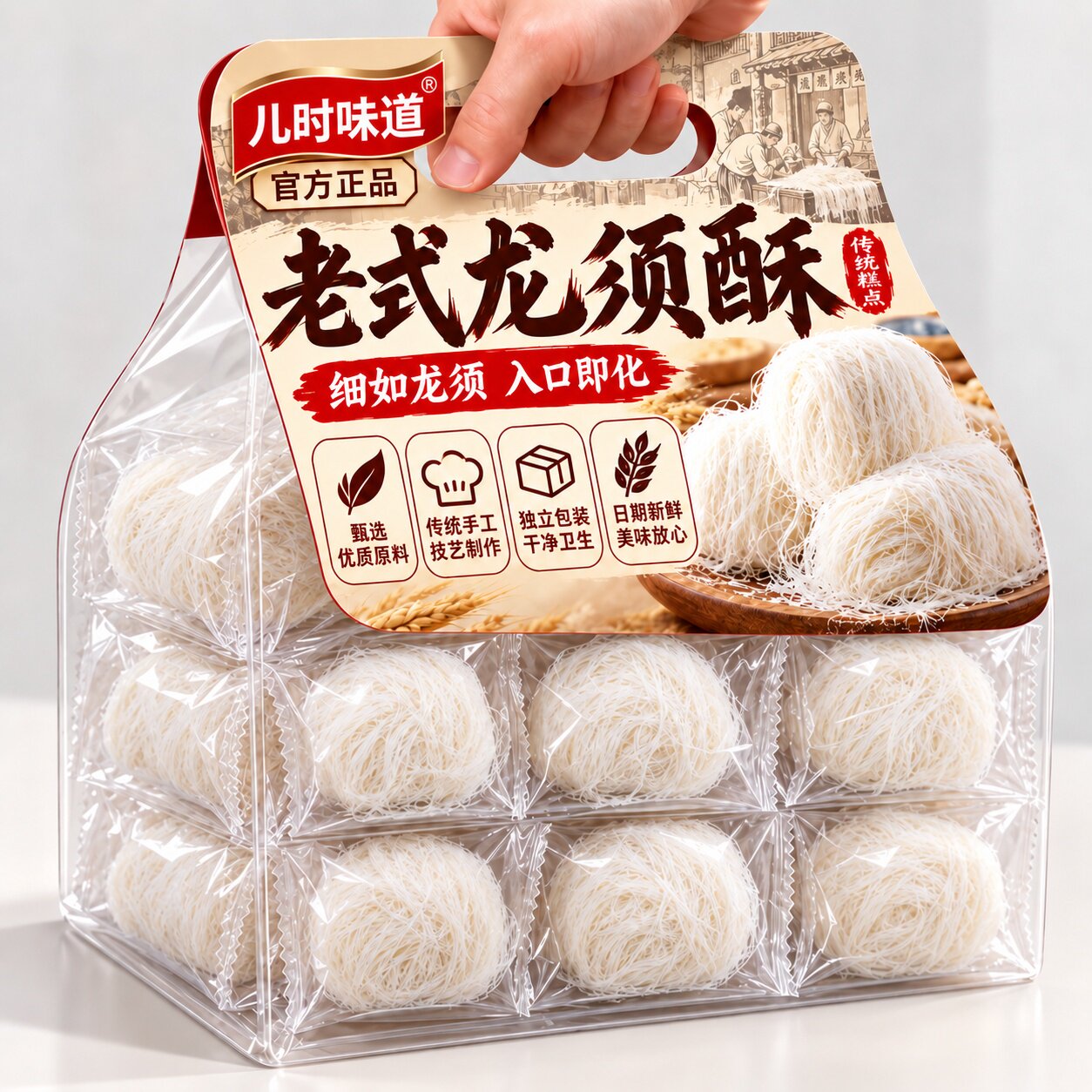 正宗龙须酥老式杭州特产传统糕点龙须糖休闲零食怀旧儿时味道酥糖