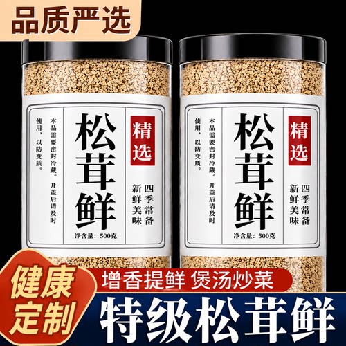 特级松茸鲜调味料无添加提鲜