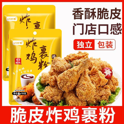 胖东来同款炸鸡裹粉脆皮粉烘焙粉