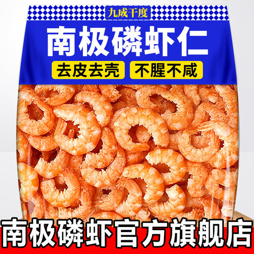 磷虾虾皮去头去尾官方旗舰店紧致