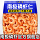 南极磷虾官方年货节磷虾去头去尾肉厚紧致干净饱满磷虾仁虾皮虾米