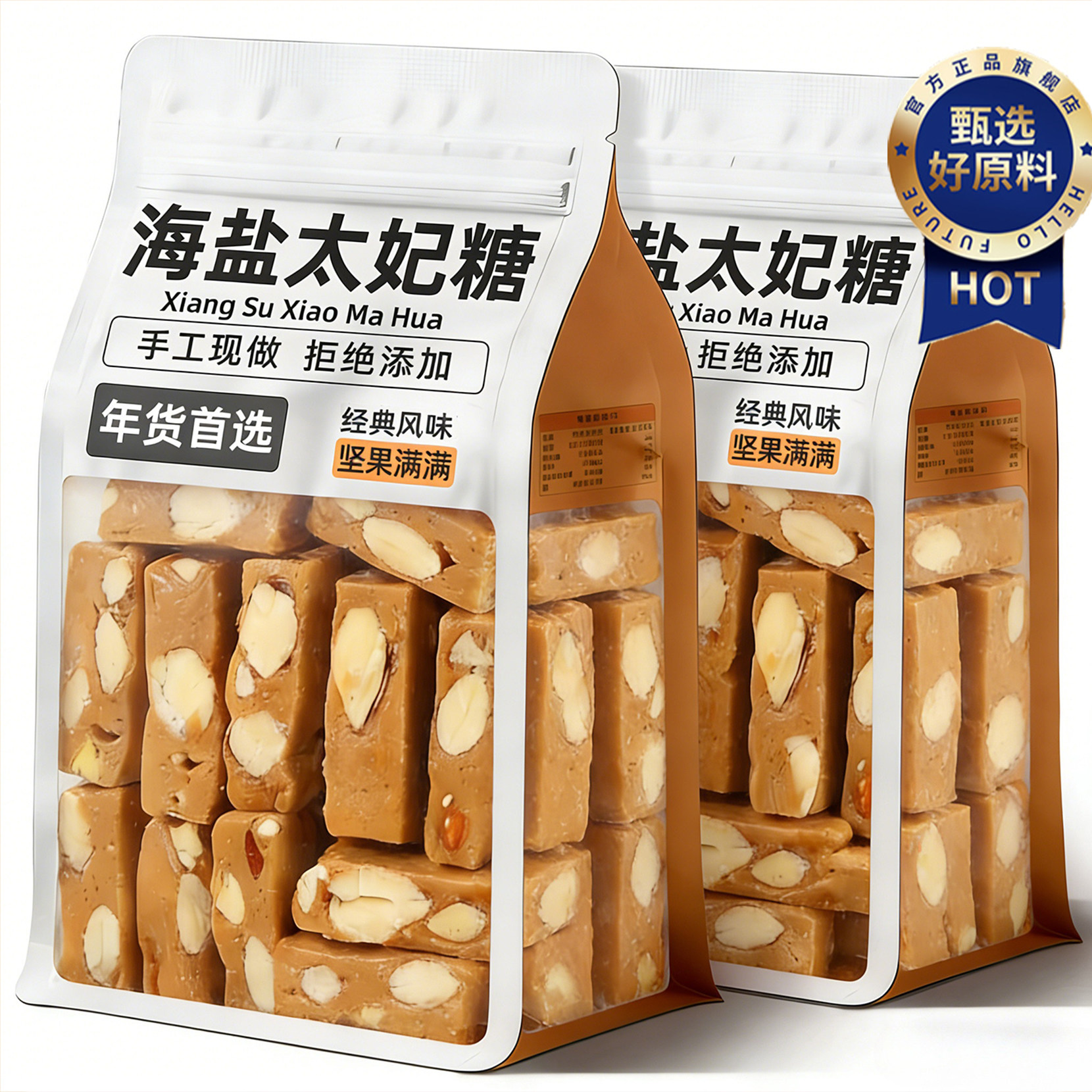 央妈推荐手工海盐巴旦木太妃糖焦糖非杏仁坚果酥糖咖啡糖喜糖零食