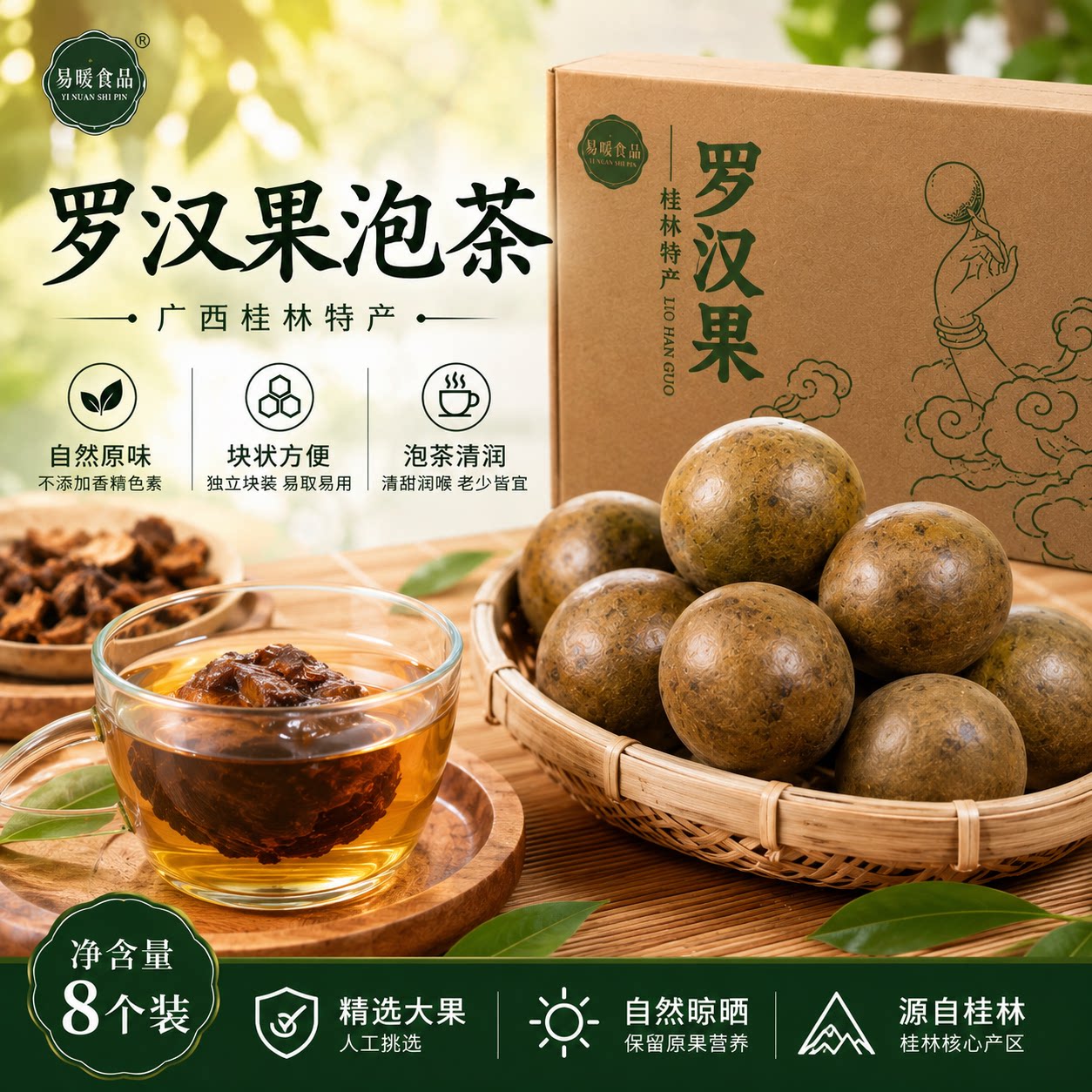 广西桂林永福特产传统罗汉果干果罗汉果茶独包装正品旗舰店中药材