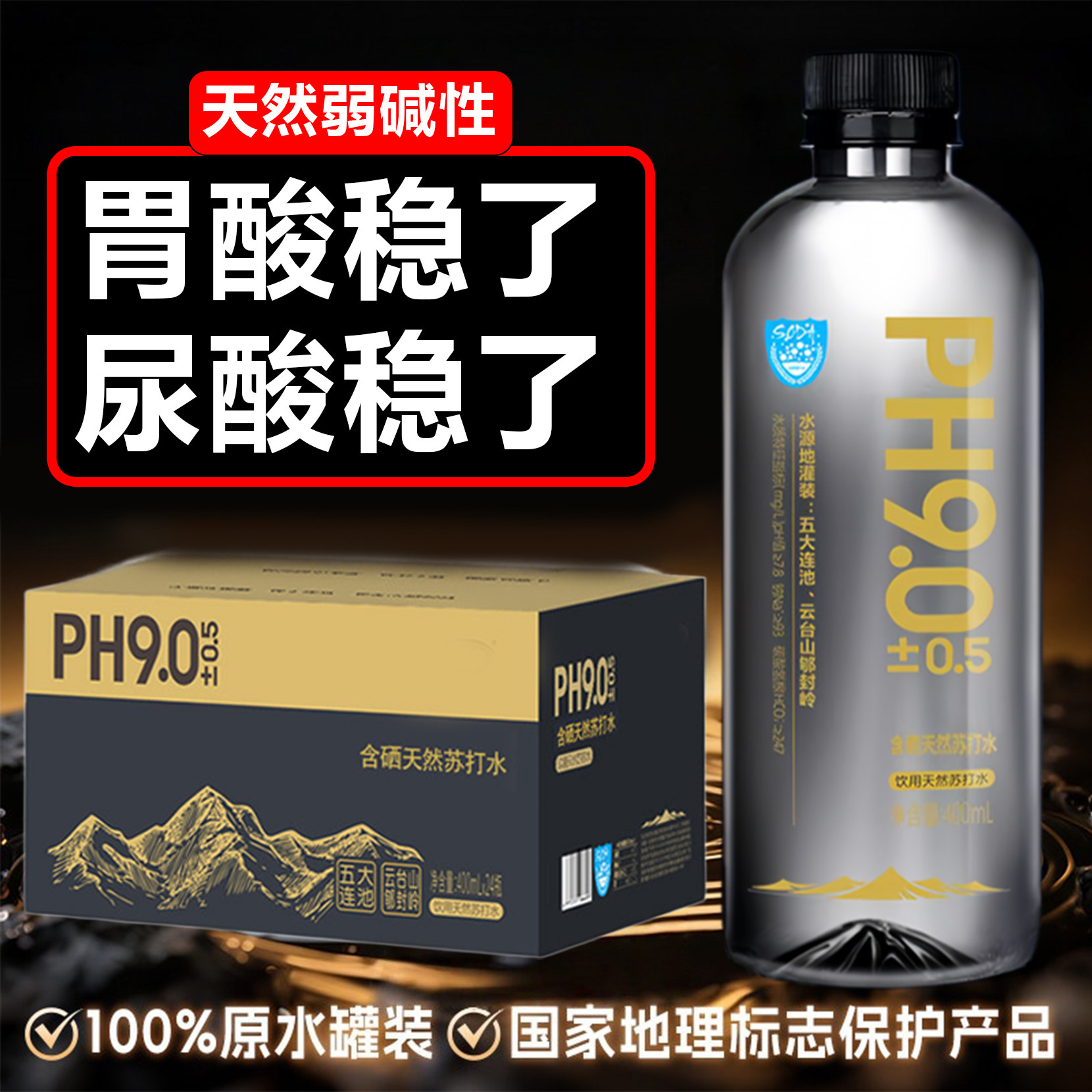 央妈推荐！高端天然苏打水整箱24瓶天然饮用水碱性备孕男0糖0卡脂