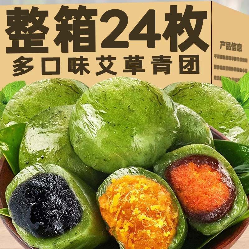 艾草青团蛋黄肉松黑芝麻红豆沙清明果时令糯叽叽青团子糕点多口味