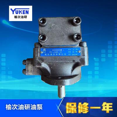 原装榆次液压油泵 PFE-41085/41037/41045/41056/41070/41029-1DT