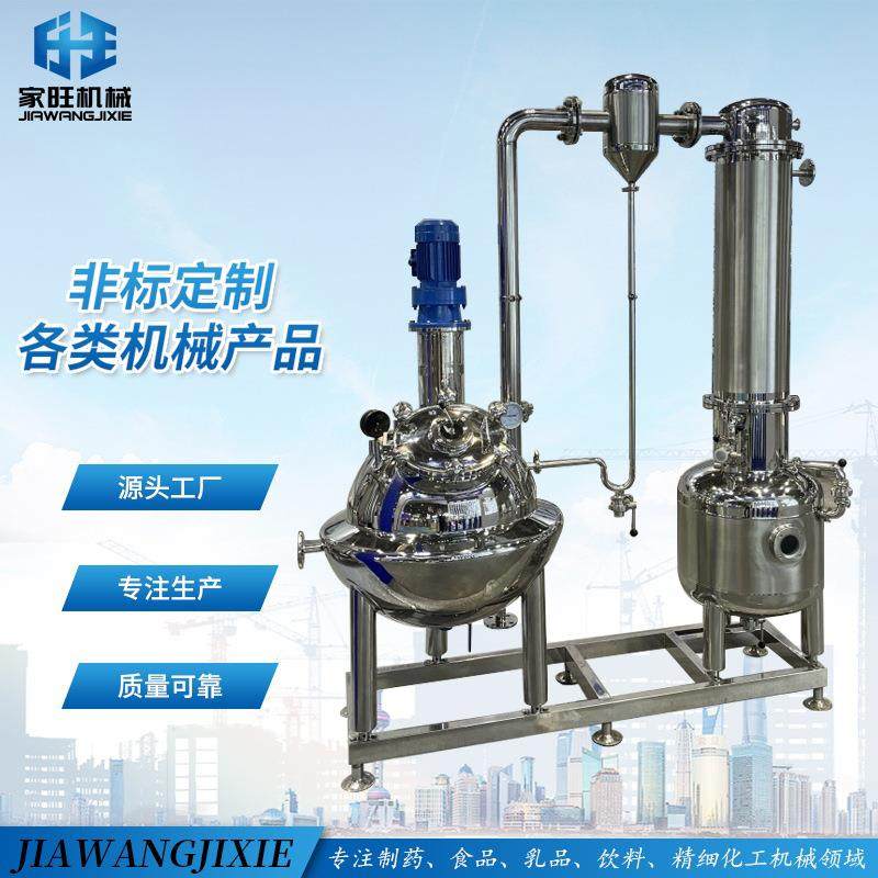 球形浓缩器 全新制药设备 真空减压浓缩不锈钢蒸发浓缩结晶蒸发器,工业油品/胶粘/化学/实验室用品,蒸发仪/蒸发器,淘宝优惠券,粉丝福利购,淘宝优惠卷