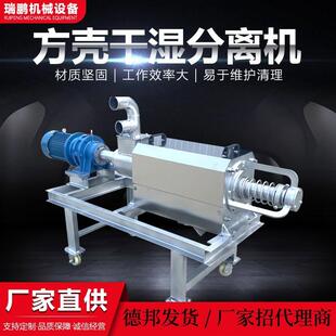 养殖场粪便干湿分离脱水机牛粪固液干湿分离机猪鸡粪便干湿分离机