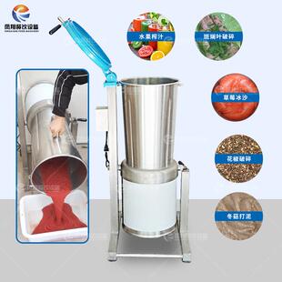 凤翔 工业果蔬破壁机倾斜式倒料果蔬打浆机果酱干辣椒破碎加工