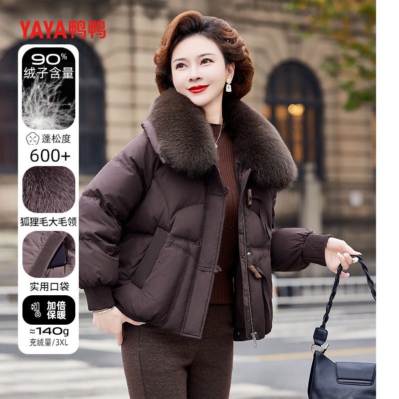 鸭鸭短款羽绒服女中年妈妈洋气狐狸毛领翻领冬装中老年人保暖外套