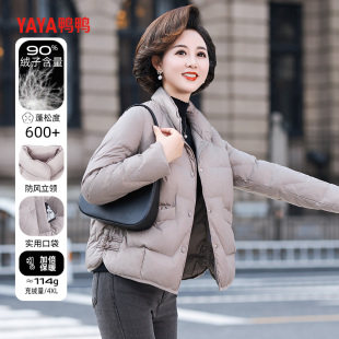 鸭鸭洋气羽绒服2024冬季新款中年女保暖外套妈妈短款立领棉服时尚