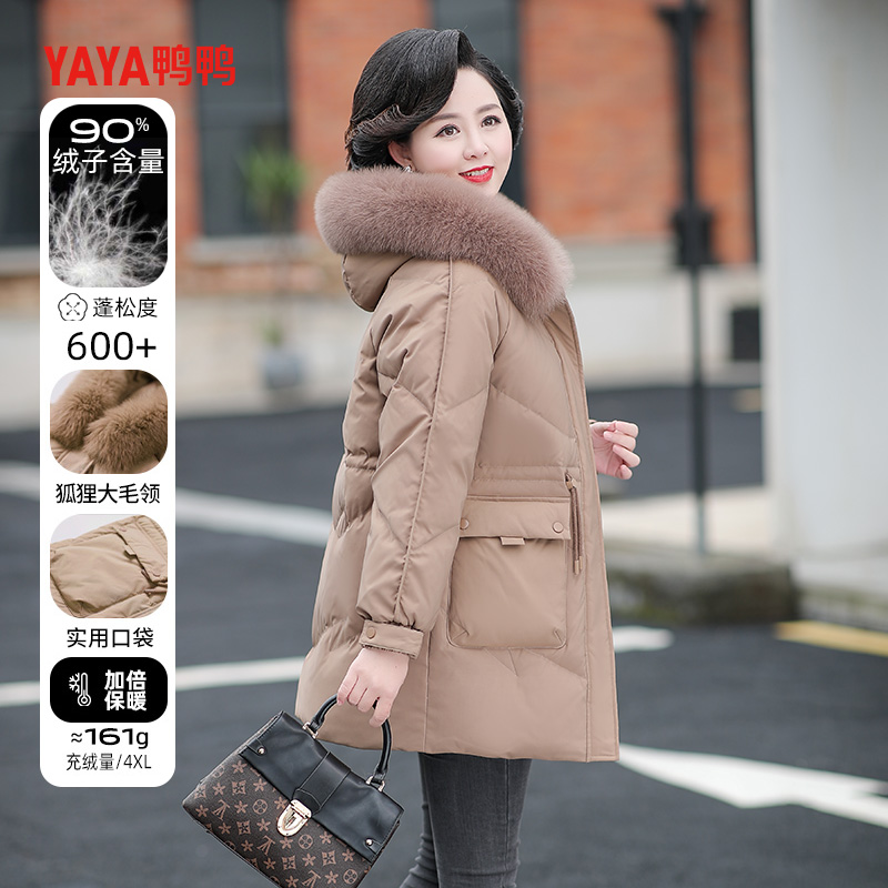 鸭鸭中长款连帽中老年冬装羽绒服