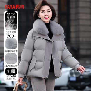 中老年狐狸毛领外套 中年妈妈洋气毛呢拼接冬装 鸭鸭短款 羽绒服女款