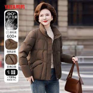 鸭鸭妈妈短款羽绒服女冬季新款立领中年女装外套中老年人鸭绒冬装