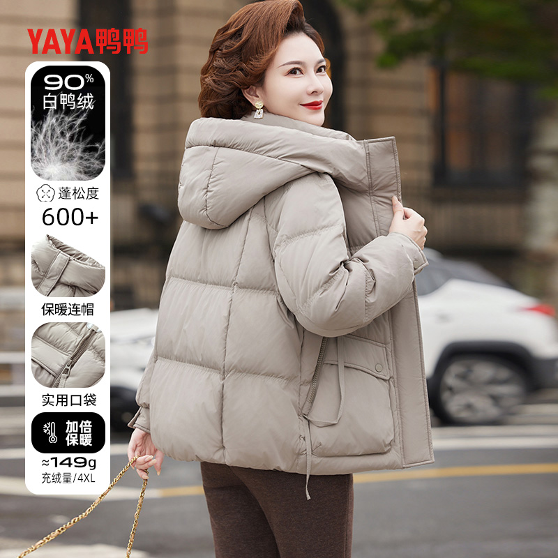 鸭鸭妈妈羽绒服女短款中年妈妈鸭绒保暖冬装2024新款中老年人外套