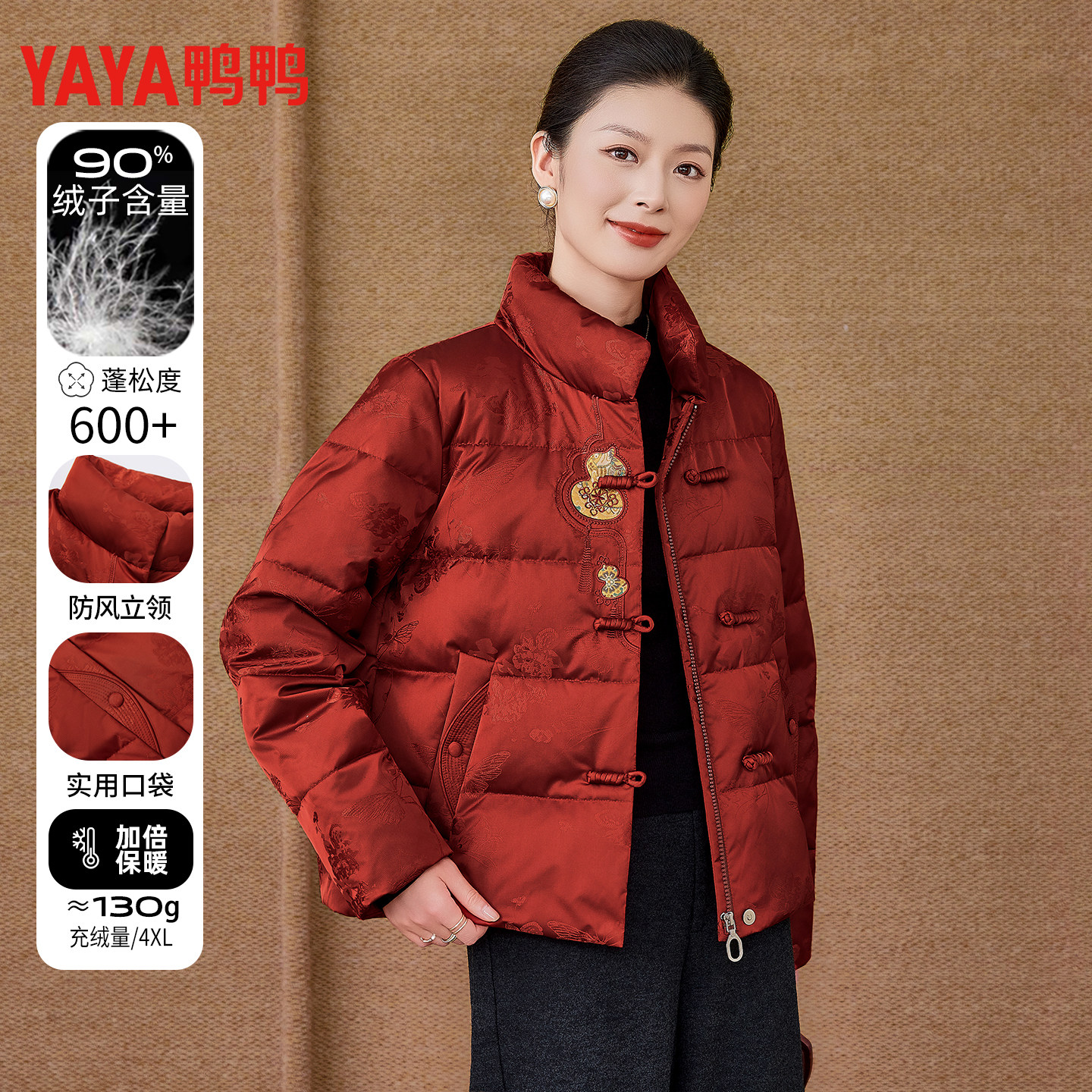 鸭鸭秋冬立领羽绒服女短款中年妈妈刺绣冬装小个子中老年保暖外套
