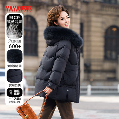 鸭鸭中年羽绒服女款小个子保暖