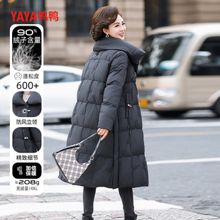 鸭鸭中年妈妈羽绒服女中长款过膝加厚冬装中老年女装保暖冬季外套