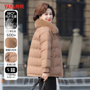 鸭鸭羽绒服女短款中年妈妈冬季新款狐狸毛领冬装中老年人保暖外套