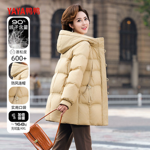 鸭鸭中长款羽绒服女款中年妈妈立领冬装2024新款中老年人保暖外套