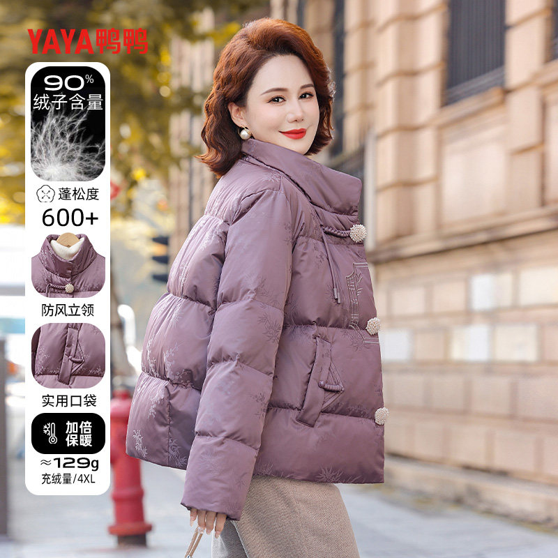 鸭鸭2025年冬季新款女羽绒服短款立领复古盘扣保暖妈妈装羽绒外套,女装/女士精品,羽绒服,淘宝优惠券,粉丝福利购,淘宝优惠卷