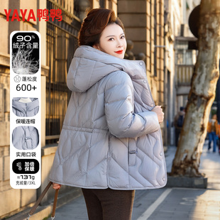 鸭鸭中年女装羽绒服冬季连帽90绒加厚加绒防风保暖短款妈妈装外套