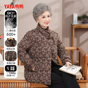 鸭鸭奶奶装羽绒服女冬季新款中老年立领印花加厚保暖老人妈妈外套