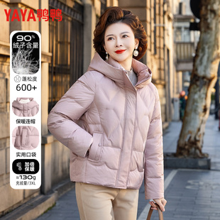 鸭鸭妈妈装羽绒服女冬季保暖连帽90绒加厚合体中老年短款羽绒外套