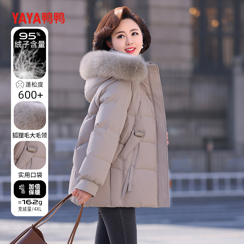 鸭鸭妈妈中长款羽绒服冬装外套