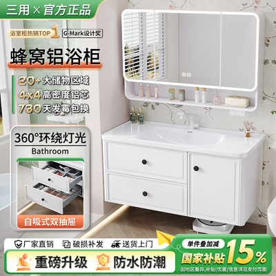 法式蜂窝铝浴室柜组合加高柜体