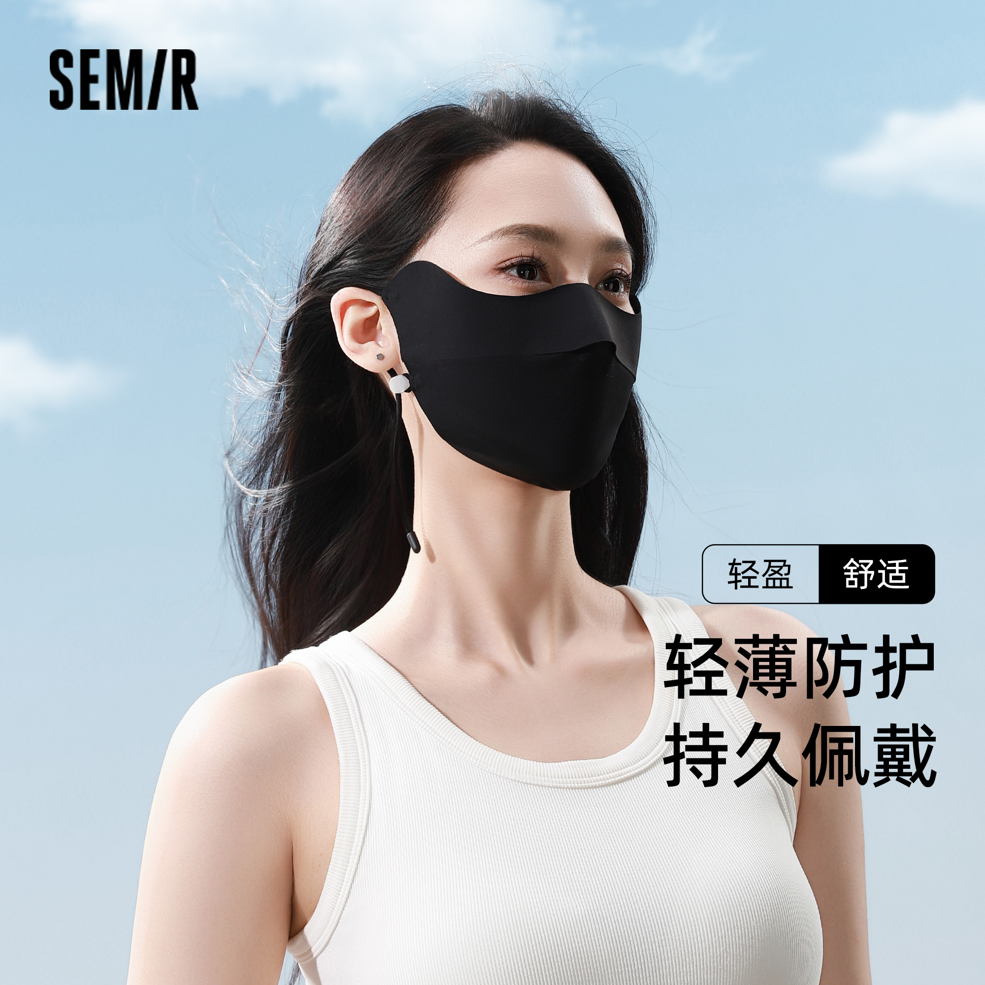 森马口罩轻薄透气骑行冰丝面罩