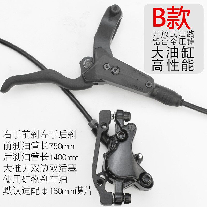 JSHOU山地车油压碟刹套装M355碟刹F通用配件整套395自行车油碟刹