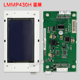 LMMPB430H LMMP430H V1.0.4曼隆电梯液晶外呼显示器 V1W.0.0显示