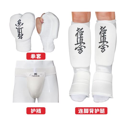极真会空手道护具全套3件套拳套护腿护档护脚手套V空手道训练器材