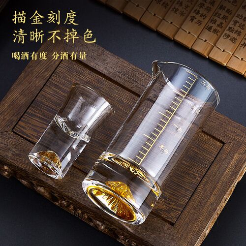 高档金蓝山白酒分酒器o家用二两量酒器醒酒器带刻度饭店用白酒杯