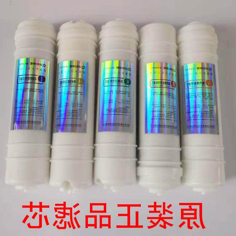 泉露净水器滤芯RO纯水机厨房QL-600超滤机直饮一体五级原厂包邮
