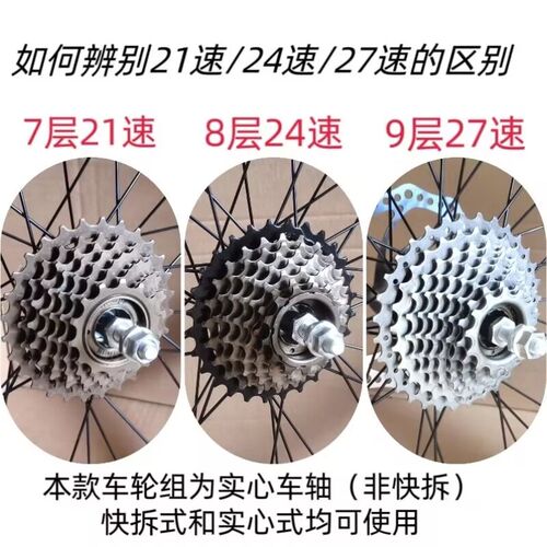 山地自行车铝合金车圈双层刀圈轮组配A件20/22/24/26寸车轮前后轮