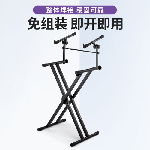On-Stage电子琴架子X型加高二层架电钢琴架通用合成器支T架KSA750
