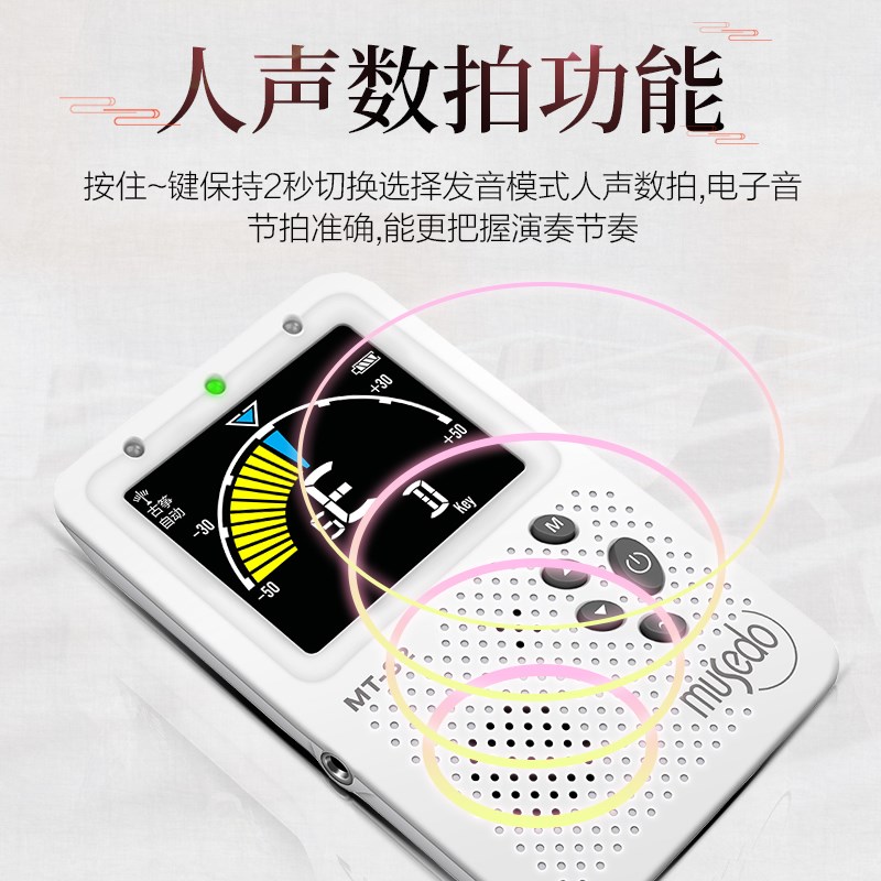 小天使古筝二胡专用调音器琵琶y中阮古琴专业充电电子节拍器定音