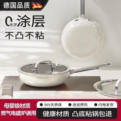 德国钛陶瓷小煎锅迷你平底锅不z粘锅家用煎蛋锅电磁炉煎盘煎饼锅