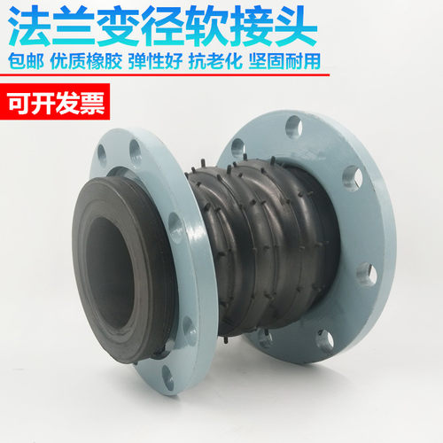 KXT可曲挠橡胶软接头同心异径大小w变径软连接水泵DN65 80 100 15