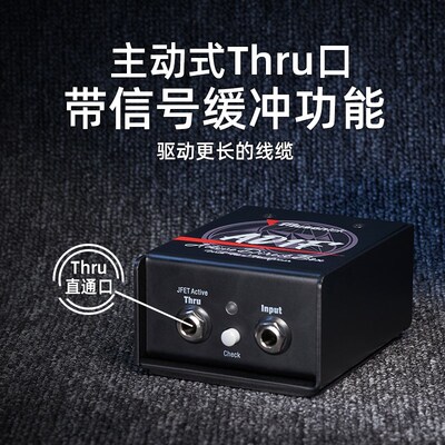 Musontek主被动di双缓冲有源无源乐器直通盒KAD1F PD1X电吉他di盒