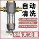 自动刮洗前置过滤器反冲洗免换滤芯D净水器全屋管道家用黄铜净水