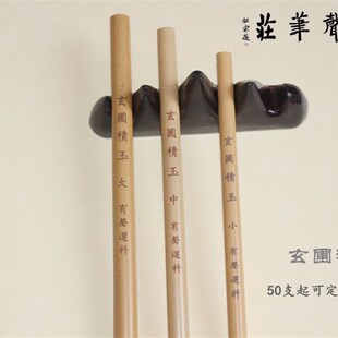 文房四宝 f/周有声制笔/玄圃积玉 大中小毛笔