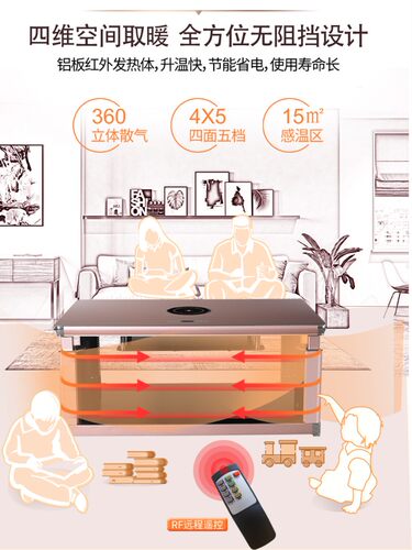 多功能升降电暖茶几取暖电暖桌子烤E火桌子家用电茶几取暖器电烤