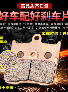适用川崎NINJA400/m250/300小忍者Z800/Z900/Z1000/R前后刹车片/
