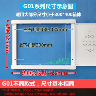 别墅300d400弱电箱盖板定制光纤多媒体集线箱盖子门板塑料盖面金