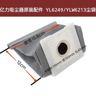 亿力吸尘器配件集尘袋 6202 y6218 6253 YL6249