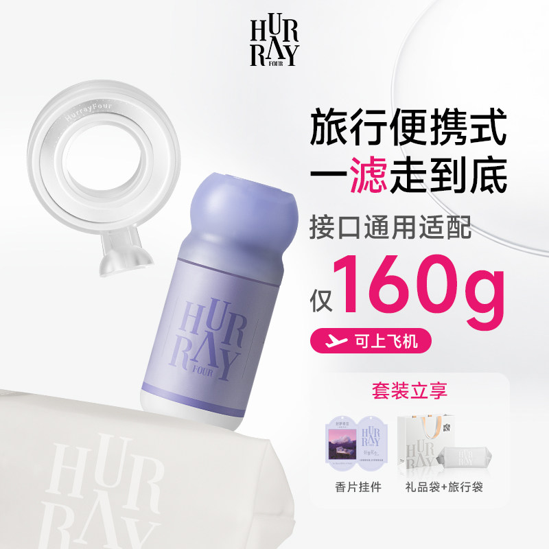 HurrayFour泰国旅游旅行酒店专用便携过滤花洒喷头通用滤芯过滤器